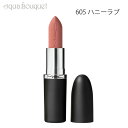 MAC 【5/1限定！ポイント10倍】マック マキシマル シルキー マット リップスティック 3,5g 605 ハニーラブ（HONEYLOVE）M・A・C MACXIMAN SILKY MATTE LIPSTICK