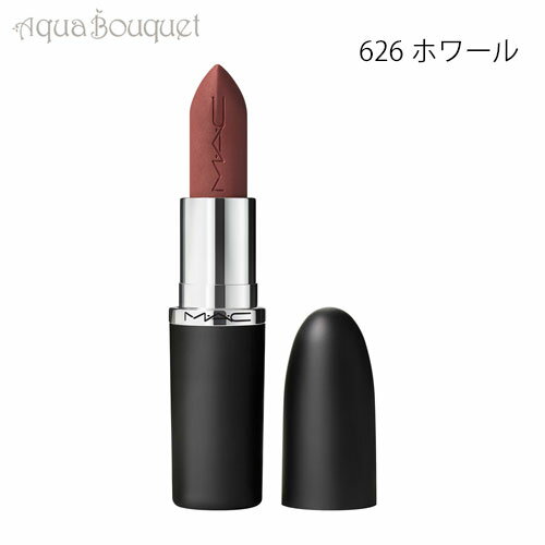 MAC ＼6/1限定！500円OFFクーポン発行中／マック マキシマル シルキー マット リップスティック 3,5g 626 ホワール（WHIRL）M・A・C MACXIMAL SILKY MATTE LIPSTICK