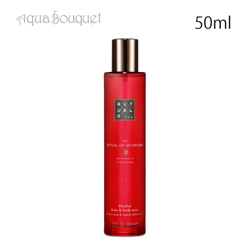 リチュアルズ リチュアル オブ アユールヴェダ ヘア＆ボディミスト 50ml RITUALS THE RITUAL OF AYURVEDA HAIR&BODY MIST