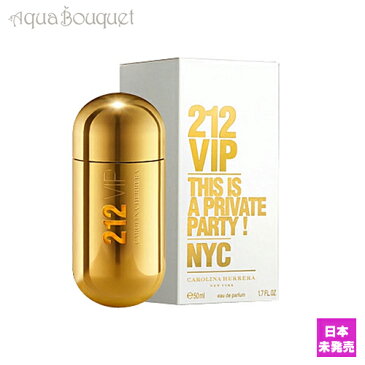 キャロライナヘレラ ツーワンツー ビップ オードパルファム 50ml CAROLINA HERRERA 212VIP EDP [1804]