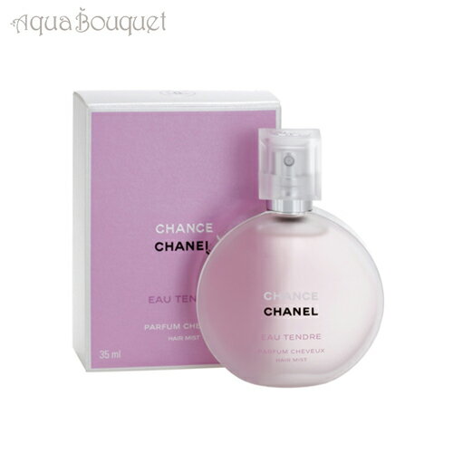 【マラソン期間限定！ポイント10倍】シャネル チャンス オータンドゥル ヘアミスト 35ml CHANEL 香水 レディース 女性用 CHANCE EAU TENDRE HAIR MIST 7808 3F-C9