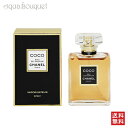 シャネル シャネル ココ オードパルファム 35ml 香水 レディース CHANEL 女性用 COCO EDP [34209] [3F-C6]