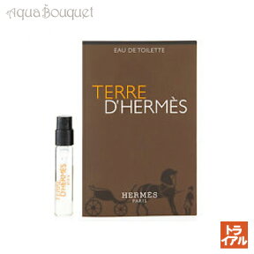 【マラソン期間限定！ポイント10倍】エルメス テール ド エルメス オードトワレ 2ml HERMES TERRE D'HERMES EDT [5220/9597] 公式ボトル 正規ボトル (トライアル香水)