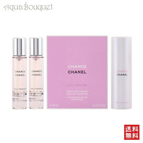 シャネル シャネル チャンス オータンドゥル オードトワレ ツイスト＆スプレー (本体) 3×20ml 香水 レディース CHANEL CHANCE EAU TENDRE EDT TWIST AND SPRAY 3×20ml 香水 レディース [3008] [3F-C9]