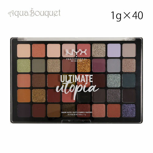 ニックス アルティメット ユートピア アイシャドウパレット 40×1g NYX PROFESSIONAL MAKEUP ULTIMATE UTOPIA 40 P...