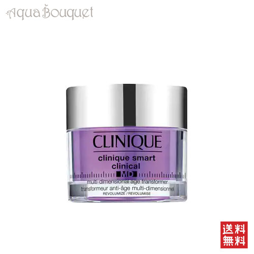 \300円OFFクーポン!期間限定/クリニーク フレッシュ プレスト MD リペア クリーム V 50ml CLINIQUE SMART CLINICAL MD...