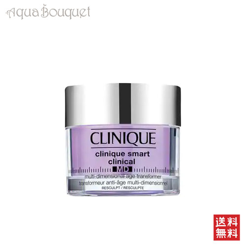 クリニーク フレッシュ プレスト MD リペア クリーム S 50ml CLINIQUE SMART CLINICAL MD MULTI-DIMENSIONAL AGE TRANSFORMER RESCULPT 3F-C3