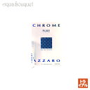 アザロ クローム ピュア オードトワレ 1.2ml 香水 メンズ 正規取扱店 ボトル AZZARO CHROME PURE EDT (トライアル香水)