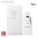 ヴァンクリーフ＆アーペル ヴァン クリーフ＆アーペル コレクシィオン エクストラオーディネー サンタル ブラン EDP 75ml 香水 ユニセックス ウッディ VAN CLEEF＆ARPELS SANTAL BLANC