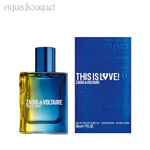 ザディグ エ ヴォルテール ディス イズ ラブ！オードトワレ フォーヒム 30ml 香水 メンズ ZADIG＆VOLTAIRE THIS IS LOVE! EDT POUR LUI [3F-Z] [5uc]