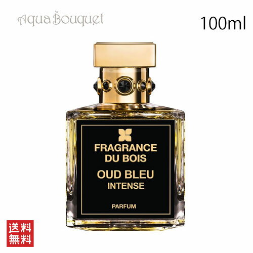 【マラソン期間限定！ポイント10倍】フレグランス ドゥ ボワ ウード ブルー インテンス パルファム 100ml FRAGRANCE DU BOIS OUD BLUE INTENSE PARFUM