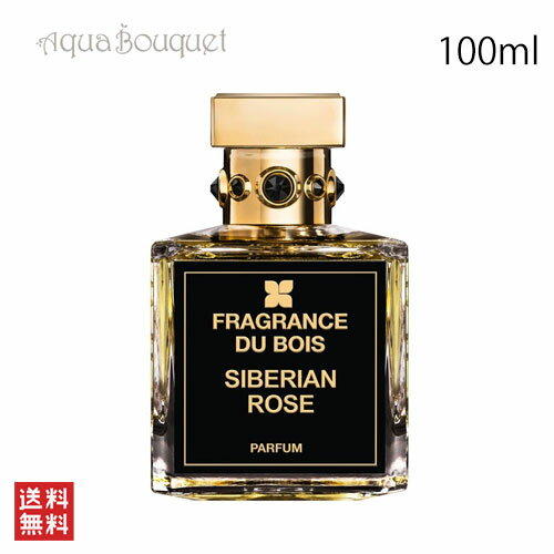 【マラソン期間限定！ポイント10倍】フレグランス ドゥ ボワ シベリアン ローズ パルファム 100ml FRAGRANCE DU BOIS SIBERIAN ROSE PARFUM