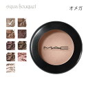 \250円OFFクーポン/マック スモール アイシャドウ オメガ ( OMEGA )1.5g M・A・C SAMLL MATTE EYE SHADOW [ksa...