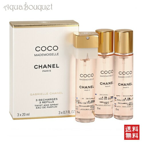 【楽天市場】シャネル ココマドモアゼル ツイスト&スプレー オードパルファム リフィル 20ml×3 CHANEL COCO