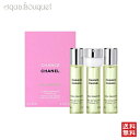 シャネル シャネル チャンス オーフレッシュ ツイスト＆スプレー オードトワレ リフィル 20ml 香水 レディース×3 CHANEL 女性用 CHANCE EAU FRAICHE EDT REFILL [1100]