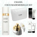 限定 ココマドモアゼル シャネル フレグランス コスメ 特別 セット CHANEL COSMETICS WHITEDAY BAG WOMAN