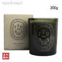 【5/1限定！ポイント10倍】ディプティック フドゥボア(たきぎ) キャンドル 300g DIPTYQUE FEU DE BOIS CANDLE [4800] 1