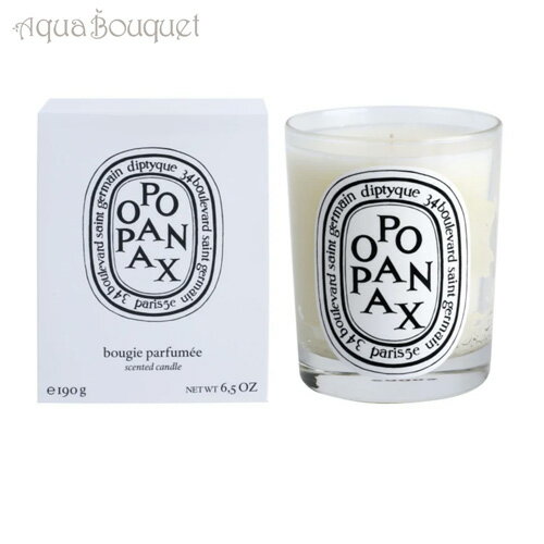 diptyque 【マラソン期間限定！ポイント10倍】ディプティック オポパナクス キャンドル 190g DIPTYQUE OPOPANAX CANDLE [0413]