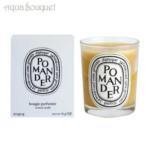 \300円OFFクーポン!期間限定/ディプティック ポマンデール(シナモン&オレンジ) キャンドル 190g DIPTYQUE POMANDER CANDLE ...