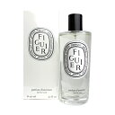 ディプティック フィギュール（イチジクの木） ルームスプレー 150ml DIPTYQUE FIGUIER ROOM SRAY [0666]