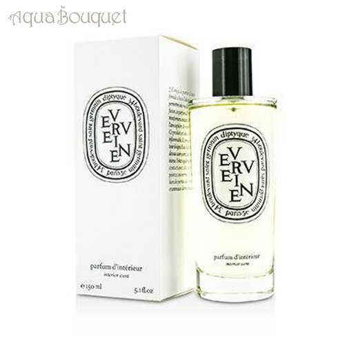 ＼クーポン配布中／ディプティック ヴェルヴェヌ（クマツヅラ） ルームスプレー 150ml DIPTYQUE VERVEINE ROOM SRAY [0857]