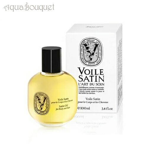 【マラソン期間限定！ポイント10倍】ディプティック アール デュ ソワン サテンオイル 100ml DIPTYQUE VOILE SATIN POUR LE CORPS ET LES CHEVEUX [5159/0404]