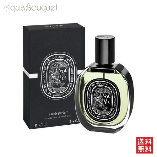 ڥޥ饽ָꡪݥ10ܡۥǥץƥå 塼 ɥѥե 75ml DIPTYQUE VOLUTES EDP [6414/2659]