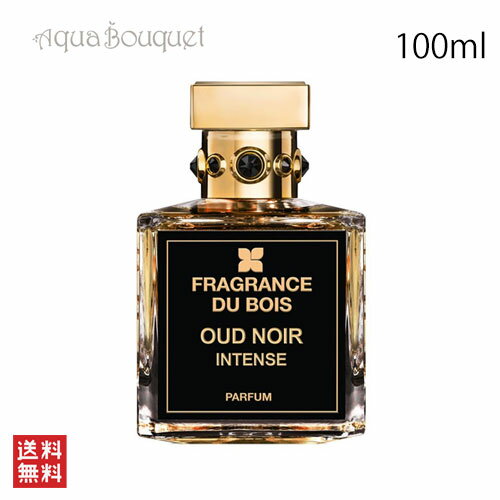 【マラソン期間限定！ポイント10倍】フレグランス ドゥ ボワ ウード ノワール インテンス パルファム 100ml FRAGRANCE DU BOIS OUD NOIR INTENSE PARFUM