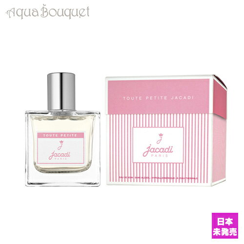 楽天アクアブーケ楽天市場店ジャカディ トゥ プティ オー ド サントゥール 50ml JACADI TOUTE PETITE EAU DE SENTEUR [0043] [3F-J1]