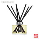 【5/1限定！ポイント10倍】ジョーマローン ライムバジル&マンダリン ディフューザー 165ml JO MALONE LIME BASIL&MANDARIN SCENT SURROUND DIFFUSERS [4452]