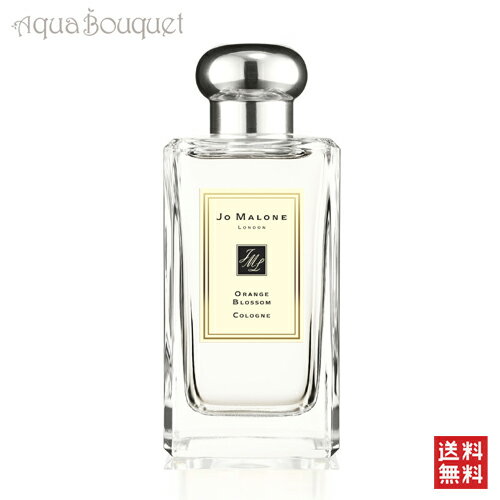 ジョーマローン ＼セール限定！ポイント5倍＆クーポン発行／ジョーマローン オレンジ ブロッサム コロン 100ml JO MALONE ORANGE BLOSSOM COLOGNE [6496]