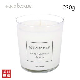 【5/1限定！ポイント10倍】ミゼンジール ローズ ブランシュ キャンドル 230g MIZENSIR ROSE BLANCHE CANDLE [3F-M3]