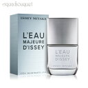 イッセイミヤケ イッセイミヤケ ロー マジュール ドゥイッセイ オードトワレ 50ml 香水 メンズ 三宅一生 ISSEY MIYAKE L'EAU MAJEURE D'ISSEY EDT [9457] [3F-I]