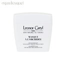 【マラソン期間限定！ポイント5倍】レオノール グレユ マスク O（オルキデ）200ml LEONOR GREYL MASQUE A L’ORCHIDEE [3F-L5]