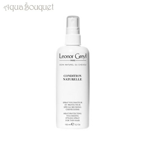 レオノール グレユ コンディション ナチュレル（スタイリングスプレー）150ml LEONOR GREYL CONDITION NATURELLE STYLING SPRAY [3F-L5]