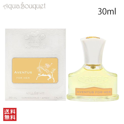 クリード アバントゥス クリード アバントゥス フォーハー オードパルファム 30ml 香水 レディース CREED AVENTUS FOR HER EDP [3F-C2]