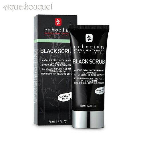 エルボリアン ブラック スクラブ マスク 50ml ERBORIAN BLACK SCRUB [1908]