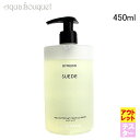 \P5倍+最大400円OFFクーポン/(アウトレット)バイレード スウェード ハンドウォッシュ 450ml BYREDO SUEDE HAND WASH [13...