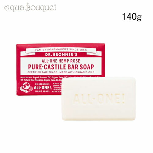 Dr　ブロナー ドクターブロナー マジックソープバー ローズ 140g DR. BRONNER’S ROSE SAVON SOLIDE