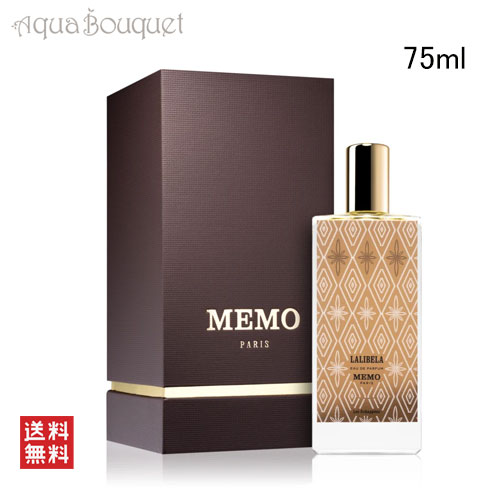 【マラソン期間限定！ポイント5倍】メモ パリ ラリベラ オードパルファム 75ml MEMO PARIS LALIBELA EDP