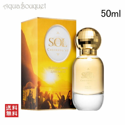 ソルデジャネイロ ソル シーローザ 62 オードパルファム 50ml SOL DE JANEIRO SOL CHEIROSA 62 EDP