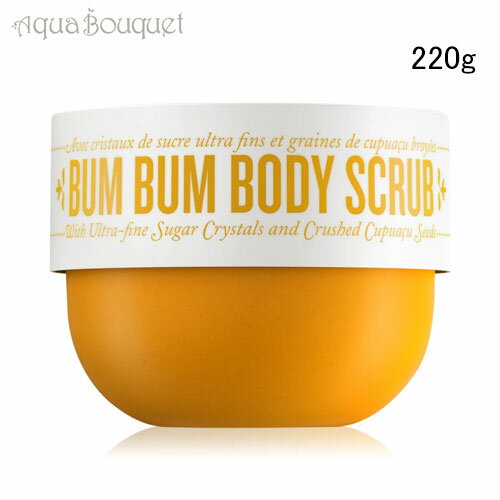 【マラソン期間限定！ポイント10倍】ソルデジャネイロ ブンブン ボディスクラブ 240ml SOL DE JANEIRO BUM BUM BODY SCRUB