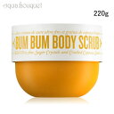 \5/1限定!P5倍+最大1000円OFFクーポン/ソルデジャネイロ ブンブン ボディスクラブ 240ml SOL DE JANEIRO BUM BUM BOD...