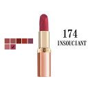 ロレアル カラー リッチ クラシック サテン ヌード アンスシヤン (174 INSOUCIANT) 3,6g L'OREAL COLOR RICHE CLAS...