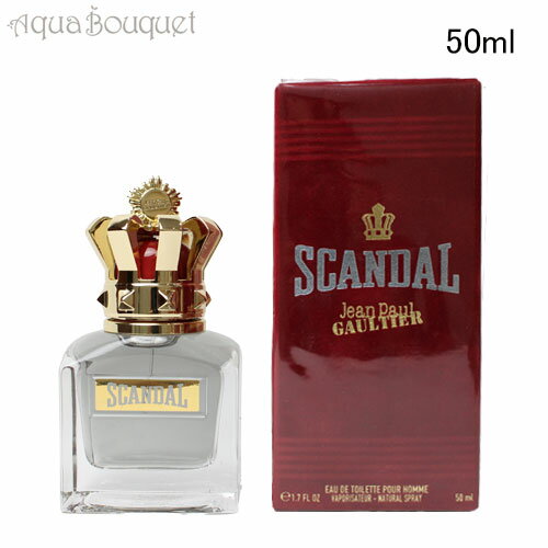 ジャンポールゴルチエ スキャンダル プール オム オードトワレ 50ml JEAN PAUL GAULTIER SCANDAL POUR HOMME EDT 男性用 メンズ香水