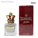 【5/1限定！ポイント10倍】ジャンポールゴルチエ スキャンダル プール オム オードトワレ 50ml JEAN PAUL GAULTIER SCANDAL POUR HOMME EDT 男性用 メンズ香水