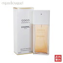 【5/1限定！ポイント10倍】シャネル ココマドモアゼル オードトワレ 100ml 香水 レディース CHANEL 女性用 COCO MADEMOISELLE EDT オードゥ トワレット 4602 3F-C6