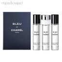 シャネル ブルー ドゥ シャネル オードゥ トワレット トラベル スプレイ 3x20ml（リフィル3本セット）CHANEL 香水 メンズ 男性用 BLEU CHANEL EDT 