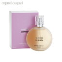 【5/1限定！ポイント10倍】シャネル チャンス ヘアミスト 35ml CHANEL 香水 レディース 女性用 CHANCE PARUFM CHEVEUX HAIR MIST 9901 3F-C10