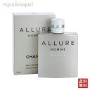 シャネル アリュール オム エディシオン ブランシュ オードパルファム 150ml 香水 メンズ CHANEL 男性用 ALLURE HOMME EDITION BLANCHE EDP [4707] [3F-C7]